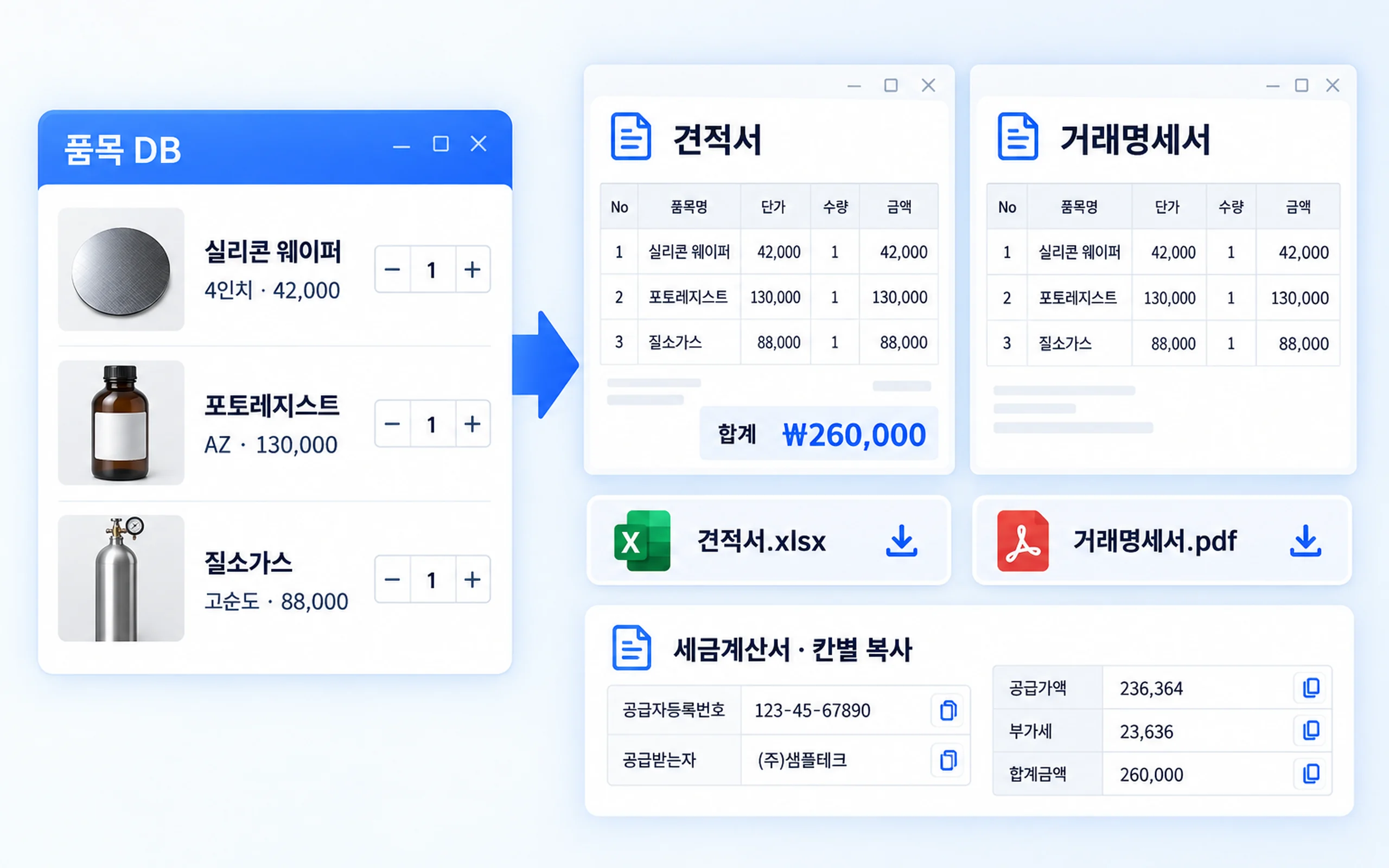 품목을 골라 담으면